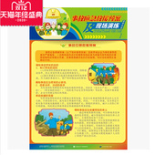 正版 6张 包票 事故应急救援预案及现场演练 套 安全生产月