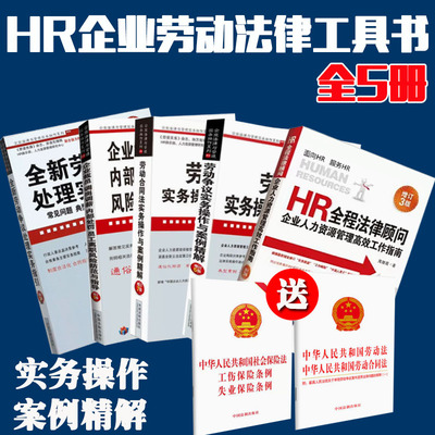 企业法律顾问人力资源