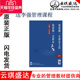 正版 6DVD培训讲座光碟 谭家驹 包发票 如何做一名科室主任
