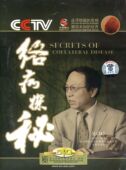 DVD 络病探秘 CCTV 正版