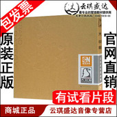 企业家宏战略 正版 大战略 姜汝祥 4DVD 包发票