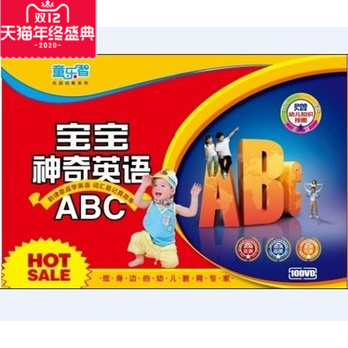 宝宝神奇英语ABC 10DVD 赠幼儿知识挂图