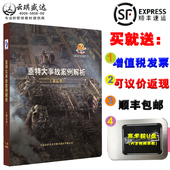 2021年安全生产月警示教育片 U盘版 正版 重特大事故案例解析第五季