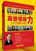 姜汝祥 高管领导力 6DVD现货 包发票 正版