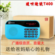 现货道听途说T520音响老人机随身听600G收音机播放器