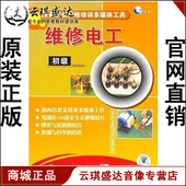 多媒体工具 初ji 2CD 维修电工 争霸包发票