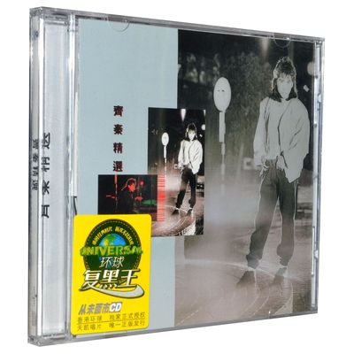 商城正版环球复黑王系列 齐秦 [1CD] 天凯唱片