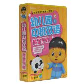 幼教 双语早教 幼儿园中班双语黄金早教 正版 6DVD