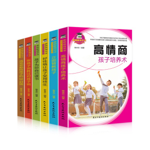 好妈妈胜过好不吼不叫好妈妈父母 HY正版 6册书苑正面管教正版 包邮 语言如何孩子育儿书籍父母家庭书籍