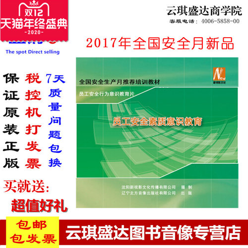 原装正版  包增值税发票