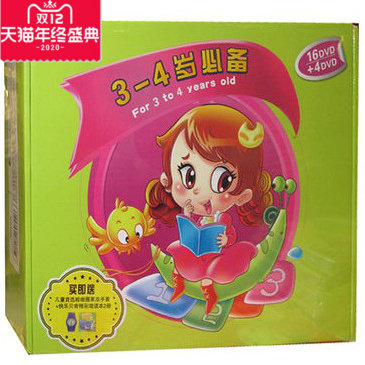 正版育儿 幼学前版 3-4岁幼儿教育儿童教学16DVD+ 4DVD 碟片