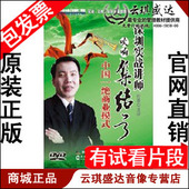 2DVD 中国一绝商业模式 正版 包发票