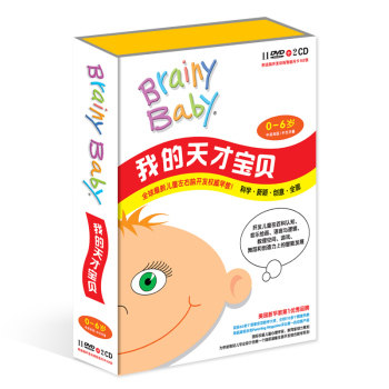幼教 我的天才宝贝11DVD 2CD 162张闪卡0-6岁新颖中英双语字幕