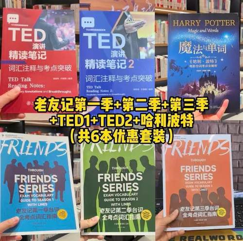 TED演讲精读笔记计划书籍英语学习送可切换字幕视频音频高频词表PDF听力1-6年级口语学习暑期预复习提分文字稿纸质版阅读
