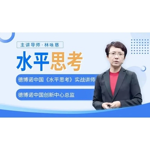 1.5h 前 林咏慈 水平思考