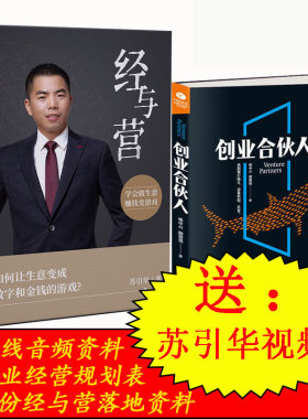 经与营学会做生意赚钱游戏如何