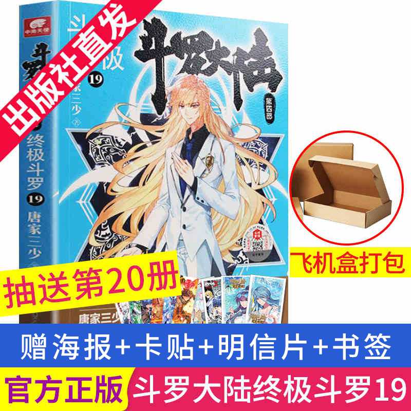 赠 钥匙扣+卡贴+明信片+书签