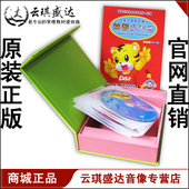 益智小天地：成长版 6岁 学习版 适合4 早教必备 12DVD 正版
