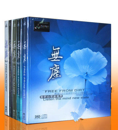妙音唱片 天籁佛曲 柔美祥和 无尘1-6 聆听心灵新境界 DSD 6CD