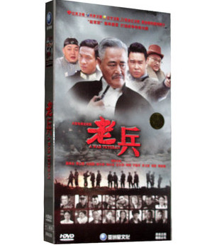 电视剧 老兵 12DVD 赵本山、小沈阳