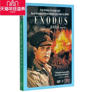 正版现货 出埃及记 精装D9 DVD 保罗纽曼 Exodus
