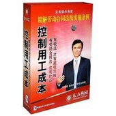 包发票 4VCD 控制用工成本 东方名家 现货 刘昊斌 正版