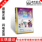 中华美德故事DVD第二季 2016年巨作婴幼儿动画版 国学高清