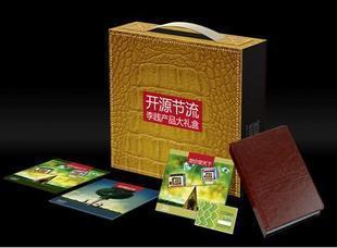 李践产品合辑 8VCD 开票 3DVD 11CD 开源节流 正版