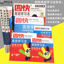 图书 四快学习法陈克正DVD 正版 高效快速读写算计法 包邮