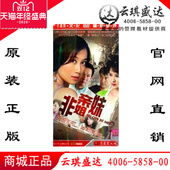 电视剧DVD非亲姐妹 经济盒装 6DVD温峥嵘姚刚白志迪