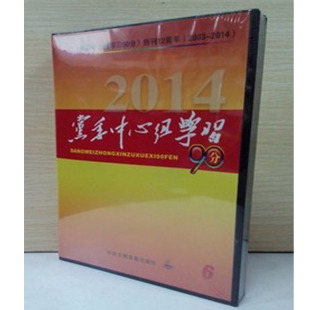 党委中心组学习90分1DVD焦裕禄精神永恒 焦裕禄 丰碑 榜样 全党