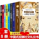 三册书籍社交礼仪书是门技术活精装 HY套8册中国式 艺术别输在不会表达上心理 大书籍所谓情商高是会说话回话 应酬与潜规则正版