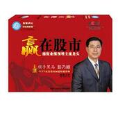 彭乃顺 5张DVD 赢在股市