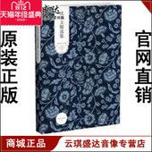 沈从 文学图图 开票云琪 小说 商城正版