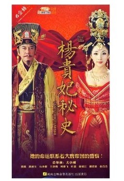 正版电视剧dvd碟片 杨贵妃秘史 黄秋生殷桃王洛 经济版连续剧8DVD