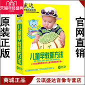 儿童早教新方法 8岁 10DVD 碟片教程碟 卡通动漫教学dvd 正版