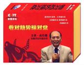 高竹楼 4DVD 看对趋势操对盘