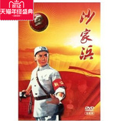 沙家浜 京剧 1DVD 谭元 洪雪飞 正版 寿 DVD光碟革命样板戏