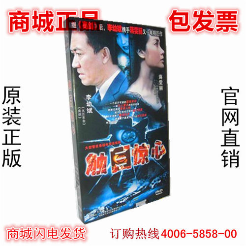 现货正版 假一罚十