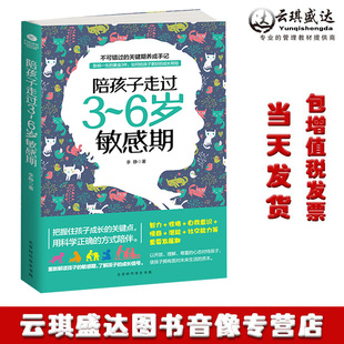 正版 儿童性格心理学 家庭教育书籍 正面管教 家教书 亲子教育 育儿书籍0-6-12岁 教育孩子书籍书 判断孩子的性格类型中华文化