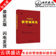 讲座培训光盘 6DVD 正版 中国特色新型城镇化专题讲座