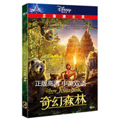 正版 奇幻森林儿童电影DVD9光盘光碟片 高清电影儿童迪士尼正版