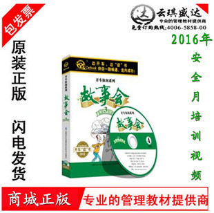 正版 4CD 包发票 第三辑 卡尔博学 故事会 原装