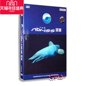 精装 深渊 DVD BBC abyss 正版 The 现货