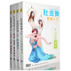 教学 肚皮舞基础入门教学教程dvd光碟片表演 原装 正版