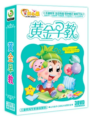 正版早教幼儿光碟 宝宝黄金早教3DVD卡通动画寓教启蒙教育