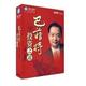 刘建位 5张DVD 巴菲特投资之道