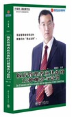 12种观念与意识 饭店管理者应具备 时代光华6VCD 包发票 正版