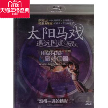 正版蓝蓝光碟太阳马戏遥远国度 蓝光高清碟1080P蓝光BD电影dvd