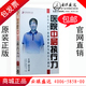 包票 包邮 胡书孝医院中层干部管理素质与执行力提升6DVD 现货 正版